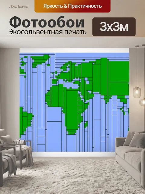 Фотообои Глобус