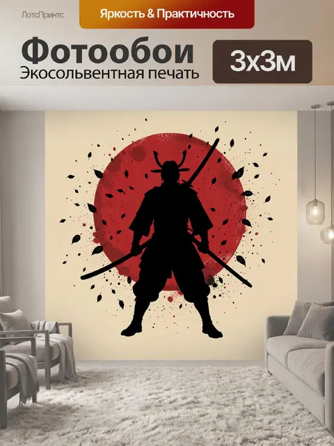 Фотообои Воин в тени с красным диском