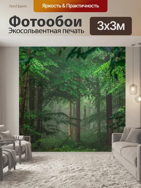Фотообои Природа