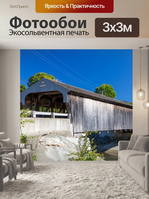 Фотообои крытый мост