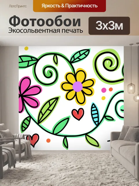 Фотообои Каракули цветы