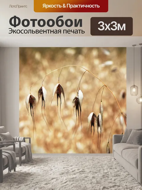 Фотообои Цветы