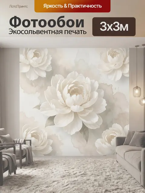 Фотообои Белые пионы на акварельном фоне