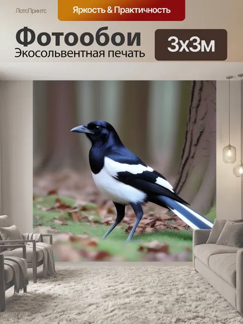 Фотообои около дерева