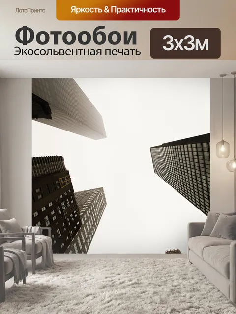 Фотообои Нью-йорк