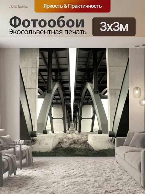 Фотообои Мост