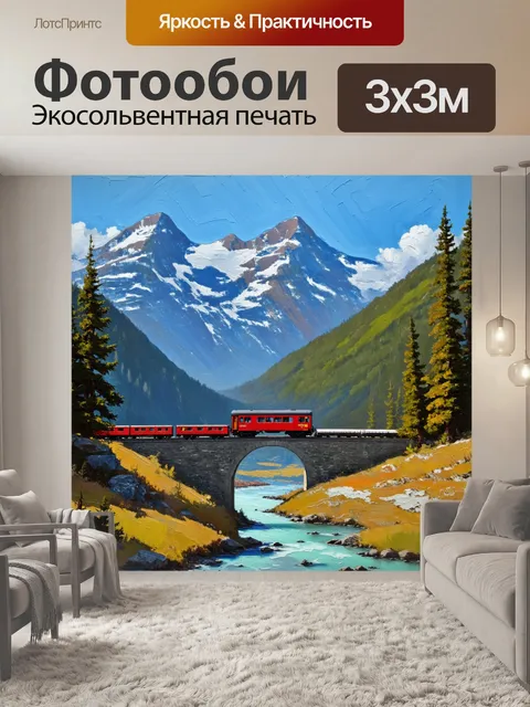 Фотообои пейзаж с гористыми районами, где двухэтажный вагон поезда пересекает живописный мост над рекой