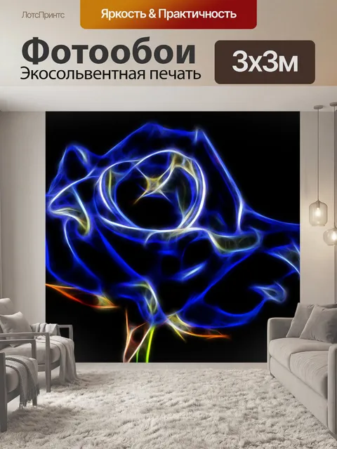 Фотообои Роза синий