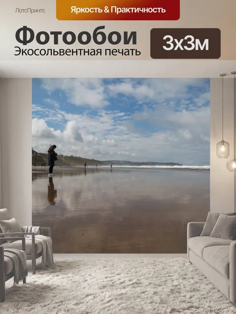 Фотообои Море и пляж