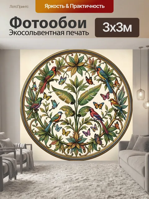 Фотообои Птицы на ветвях и бабочки