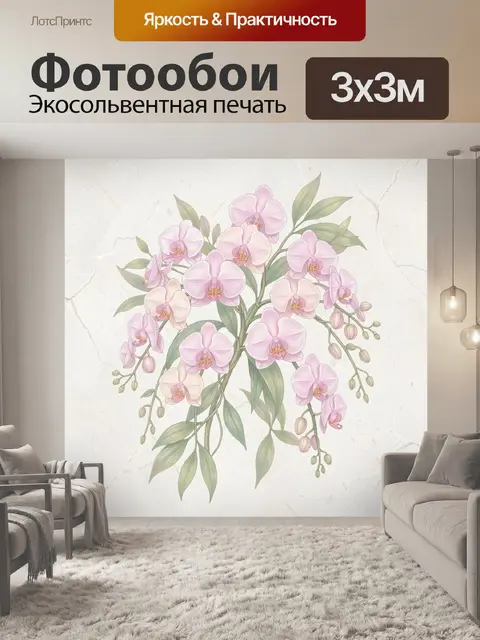 Фотообои Орхидеи на светлом мраморе