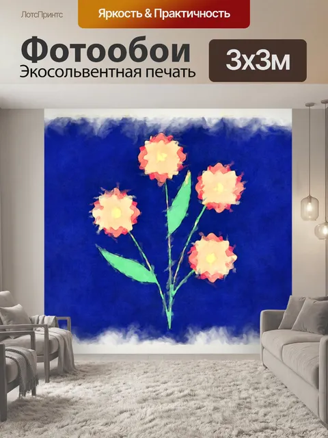 Фотообои цветочное искусство