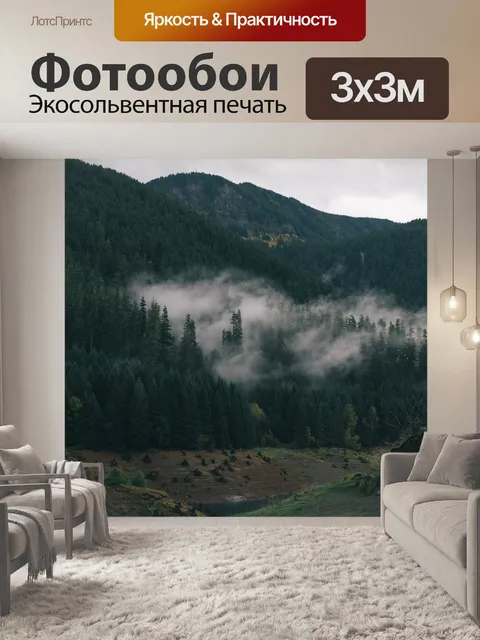 Фотообои Деревья