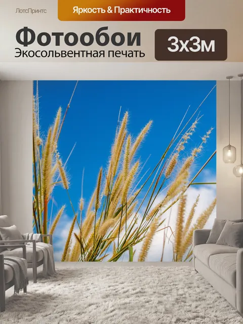 Фотообои фон маленький полевой цветок