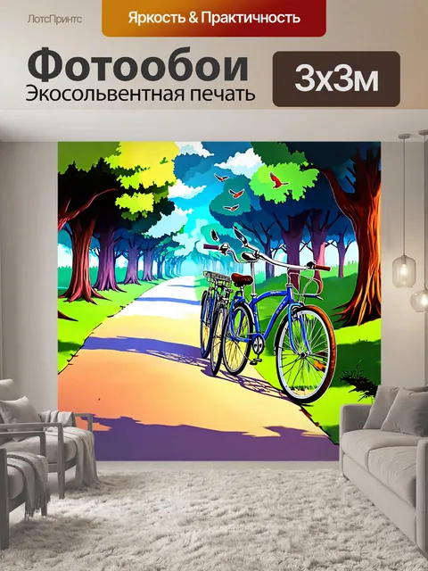 Фотообои лес в стиле мультяшный, велосипеды на цветных дорожках, птицы поющие в небе
