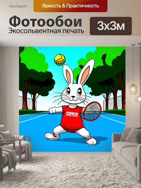Фотообои озорной кролик, играющий в теннис на ярком корте, окруженном зелеными деревьями