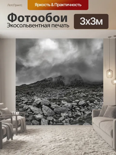 Фотообои Скафелл Mountain Пайк в Англии
