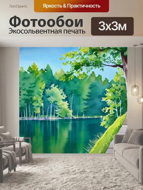 Фотообои мост и озеро