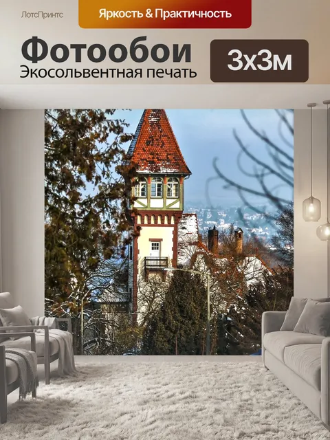 Фотообои Башня