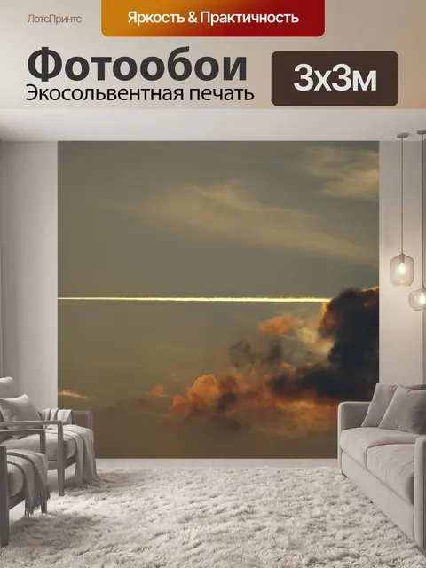 Фотообои Тащить