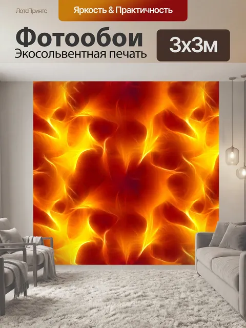 Фотообои Модель сжигающих углей