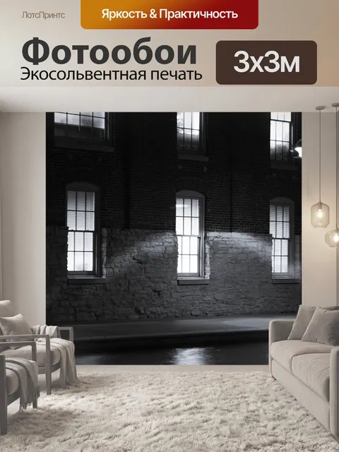 Фотообои Строительство