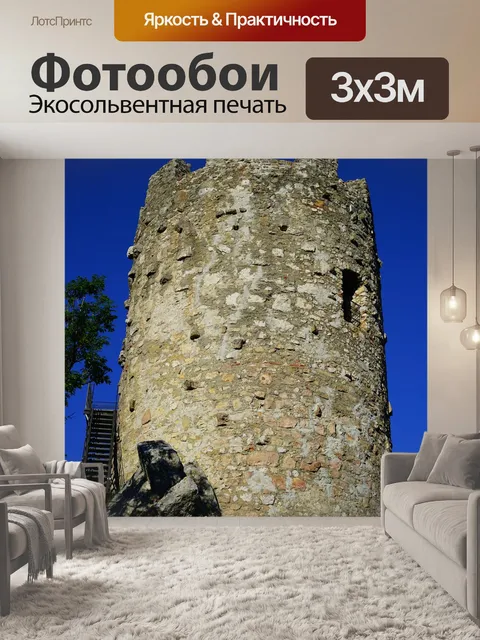 Фотообои Башня