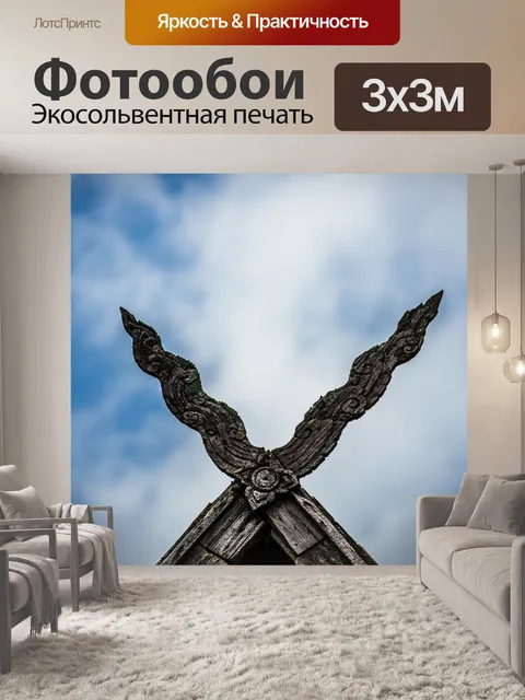 Фотообои Северный руань