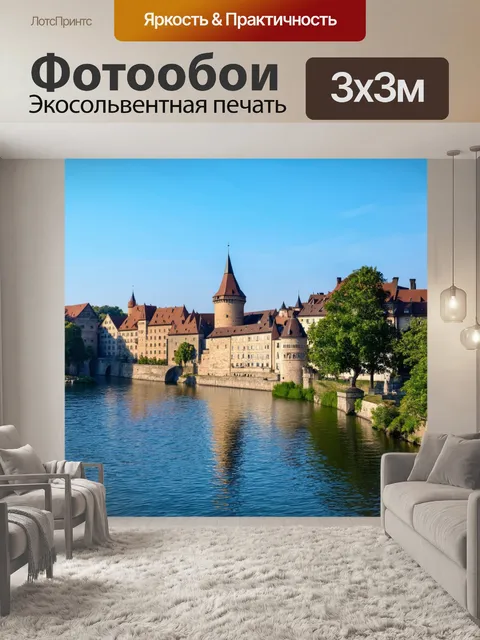Фотообои озеро в старинном европейском городе, где отражаются замки и старинные здания