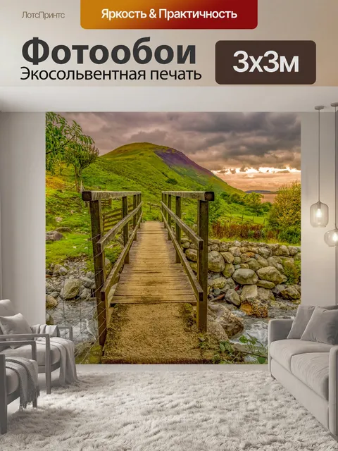Фотообои Красивый пейзаж