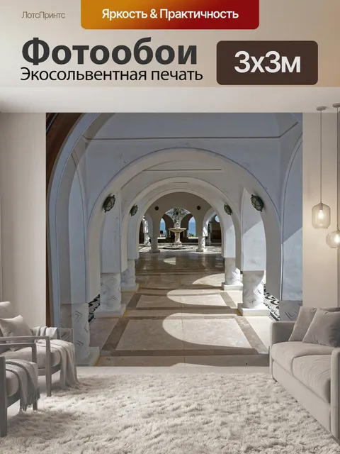 Фотообои Мрамор