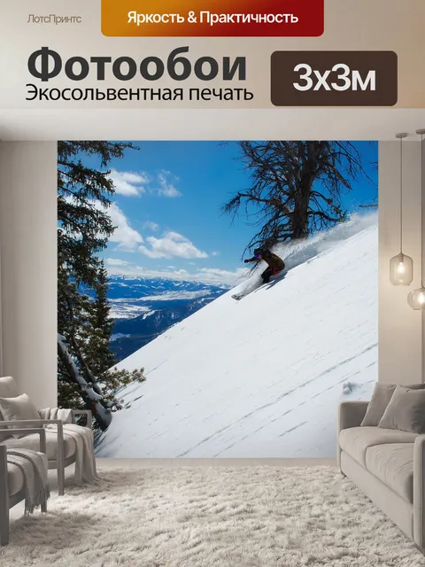 Фотообои Зима