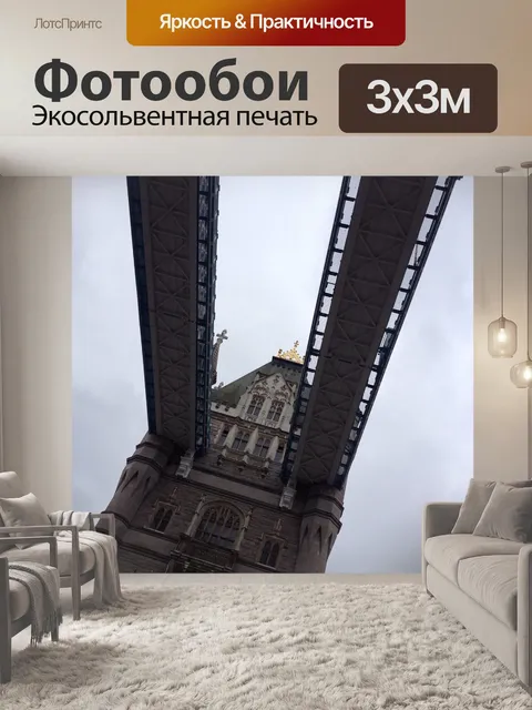 Фотообои Лондон