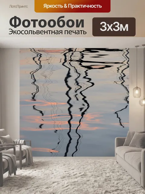 Фотообои Море