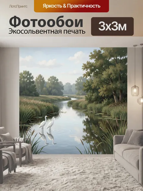 Фотообои Луговая река с белыми цаплями