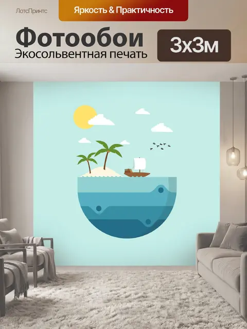 Фотообои Море