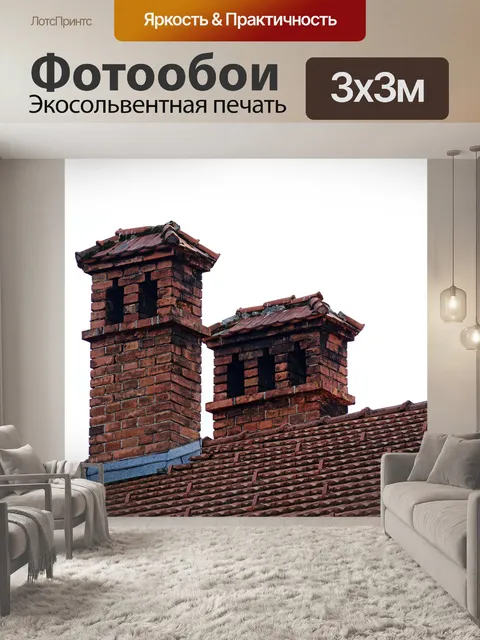 Фотообои Камин