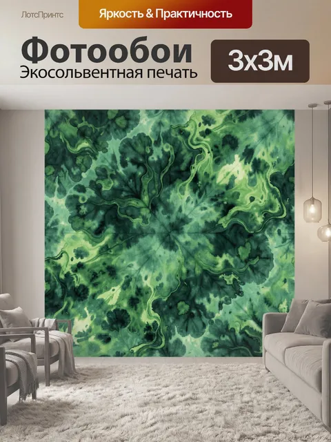 Фотообои Изумрудная ботаническая акварель