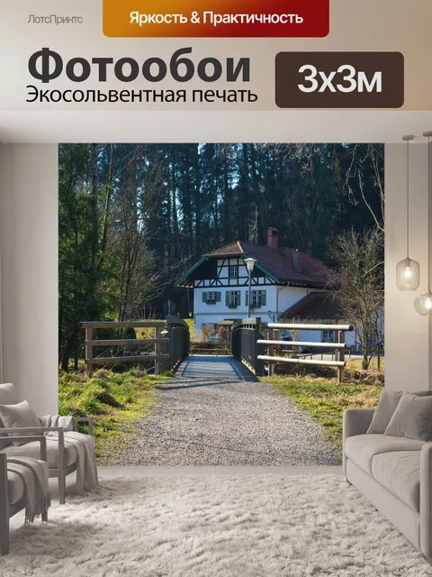 Фотообои Дорожка