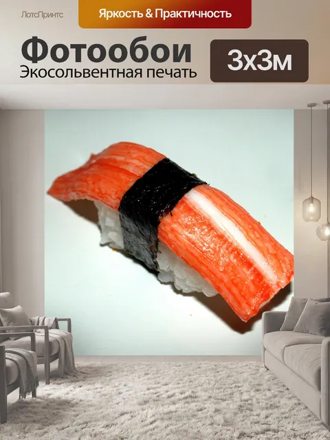 Фотообои Японская еда Бесплатная фотография