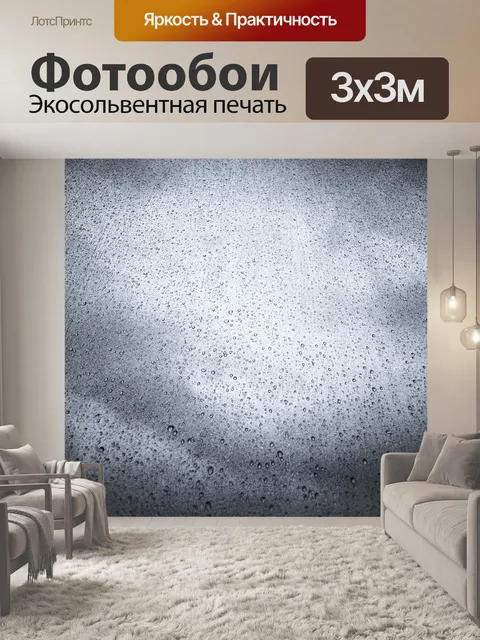 Фотообои Капли дождя