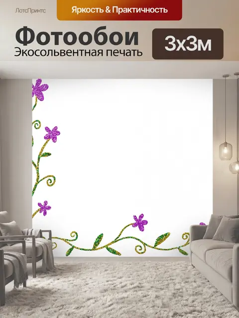 Фотообои Цветочные Пограничный
