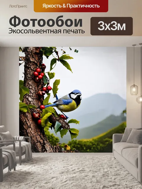 Фотообои лазоревка, увлеченно щебечущая на раскидистом дереве, которое покрыто зелеными листьями и яркими ягодами