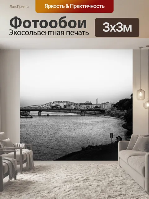 Фотообои Краков мост