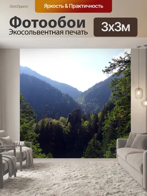Фотообои Горы