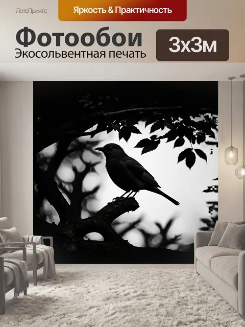 Фотообои ночная птица сидит на дереве