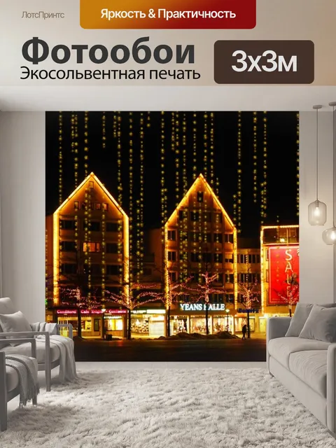 Фотообои Баннер