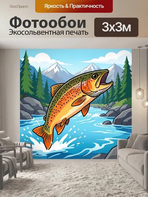 Фотообои Прыгающая форель в горах