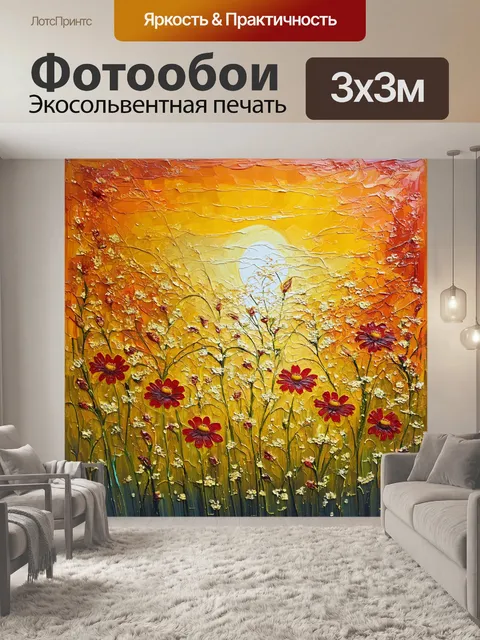 Фотообои идея для акриловой живописи