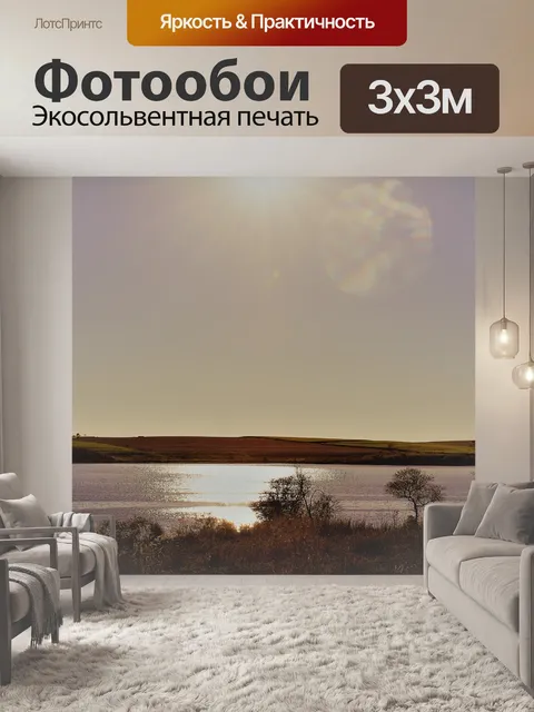 Фотообои Небо